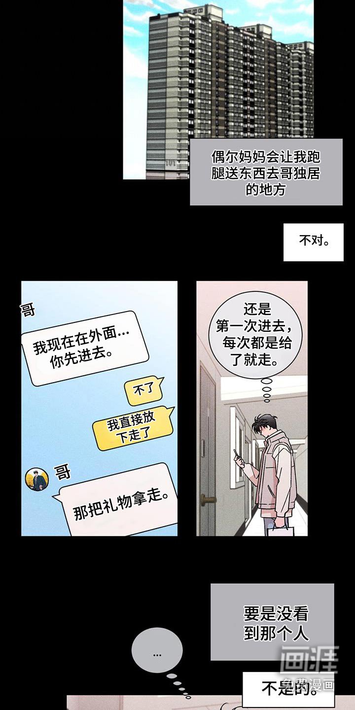 第51章：一瞬间