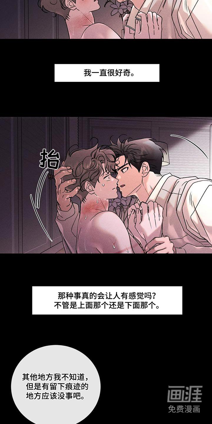 第52章：解开