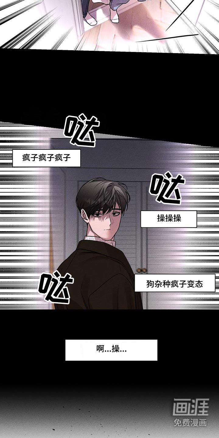 第53章：失落