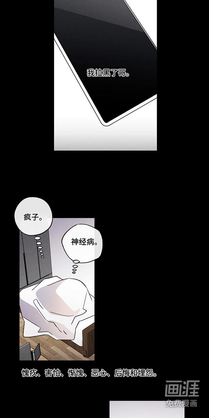 第53章：失落