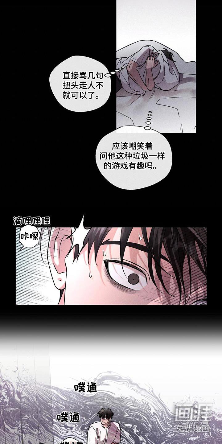 第53章：失落