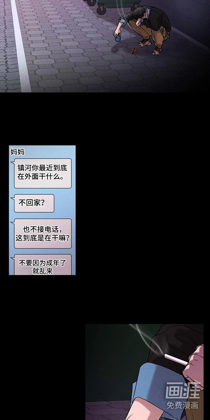 第53章：失落