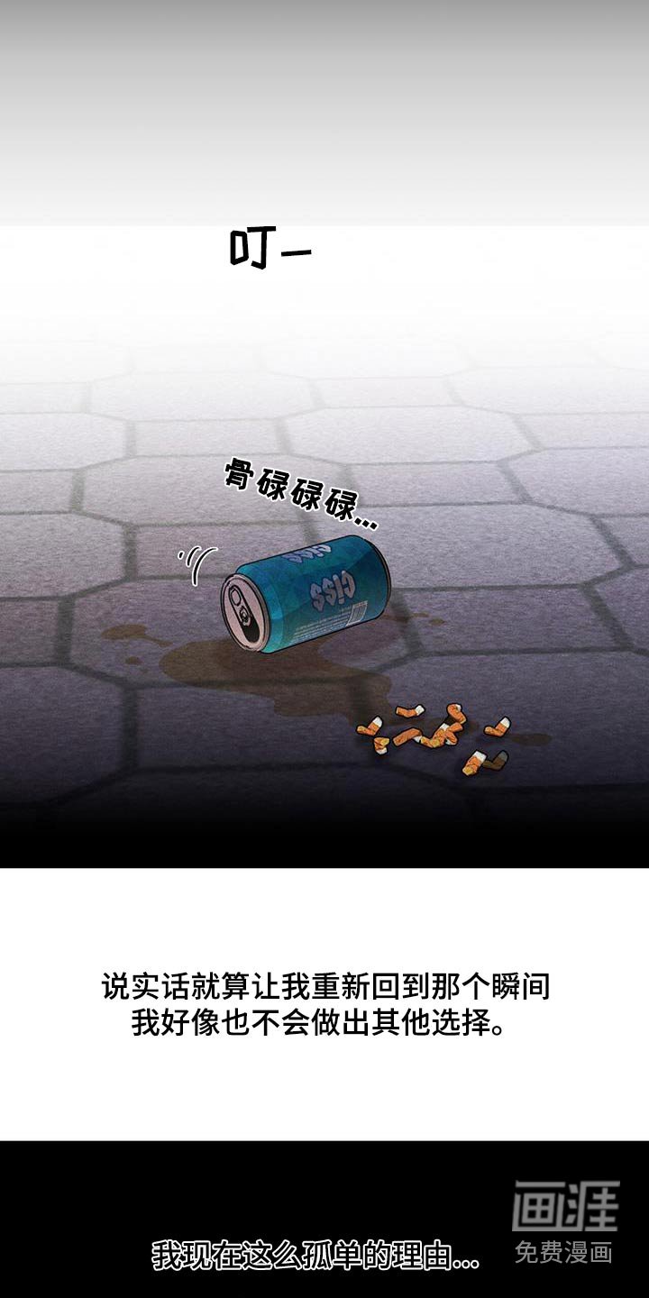 第53章：失落
