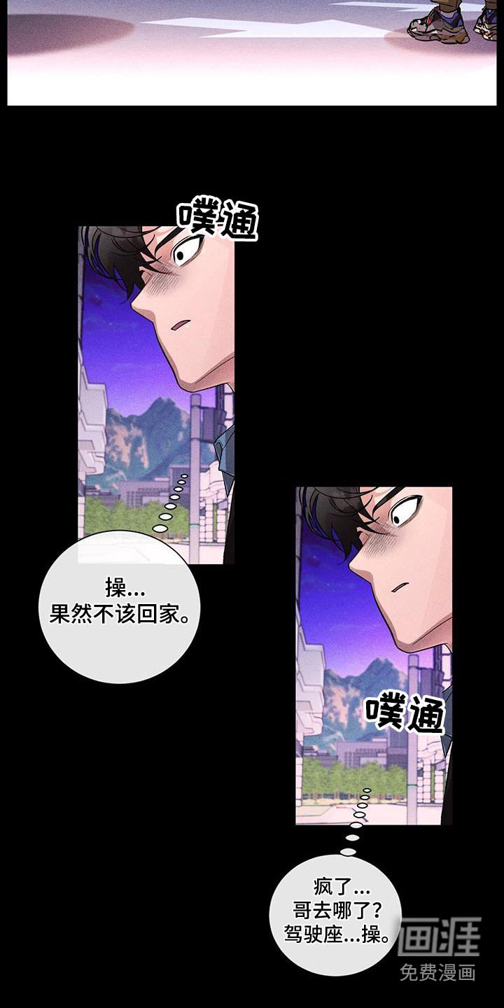 第54章：逃离