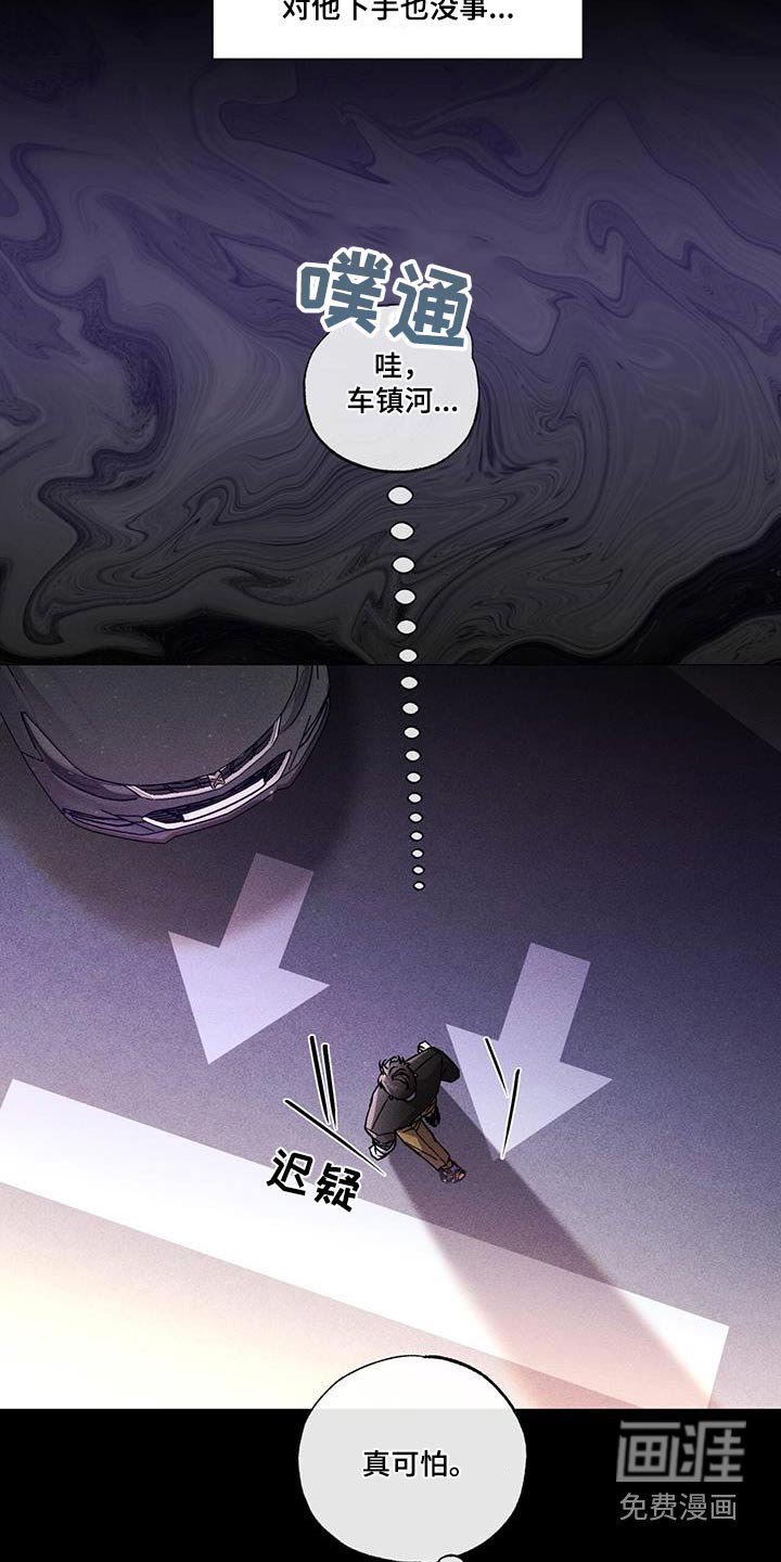 第54章：逃离