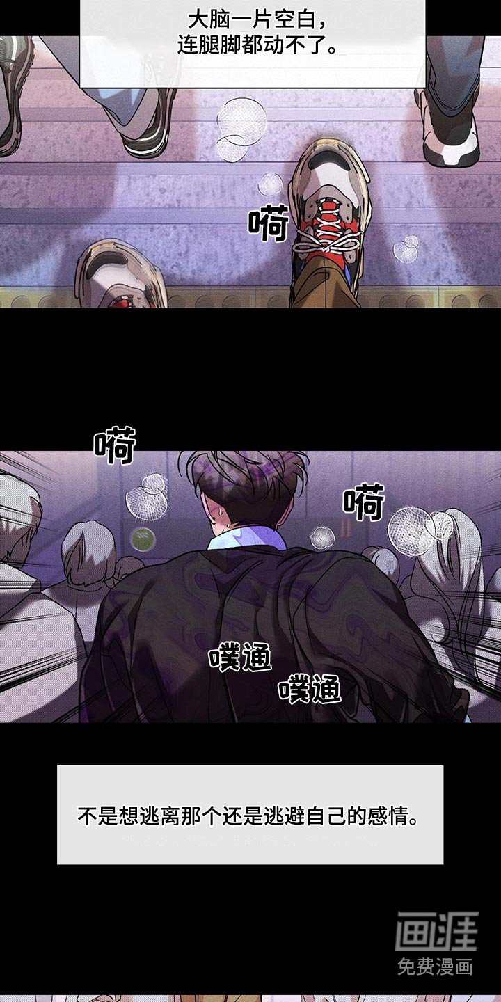 第54章：逃离