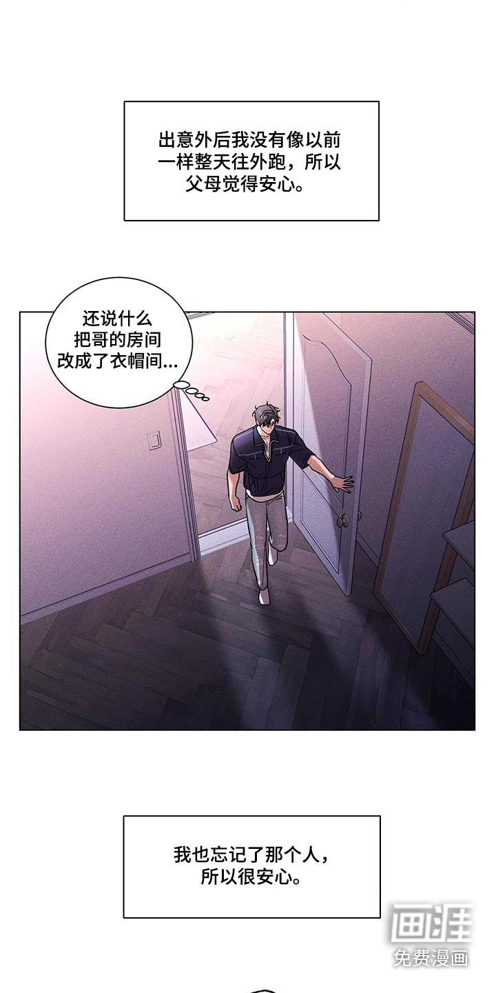 第55章：那个人