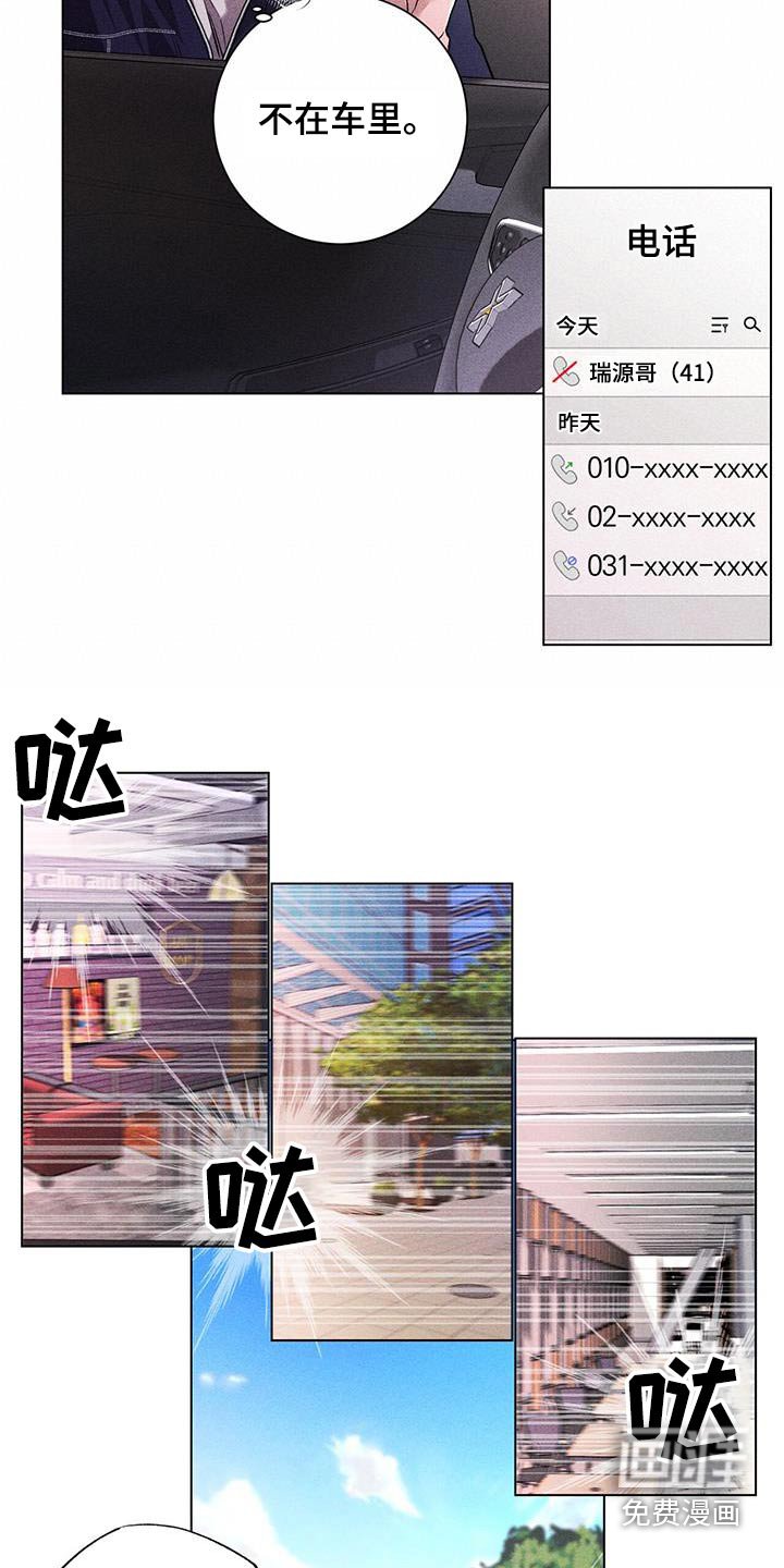 第56章：联系不上