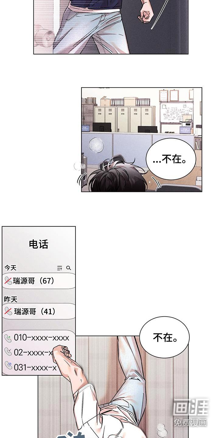 第56章：联系不上