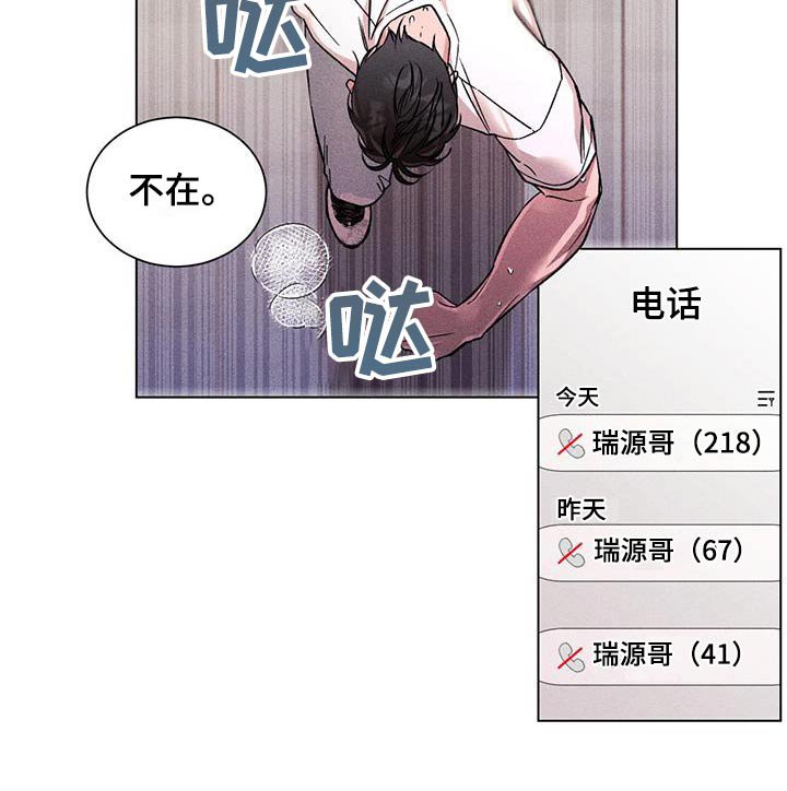 第56章：联系不上