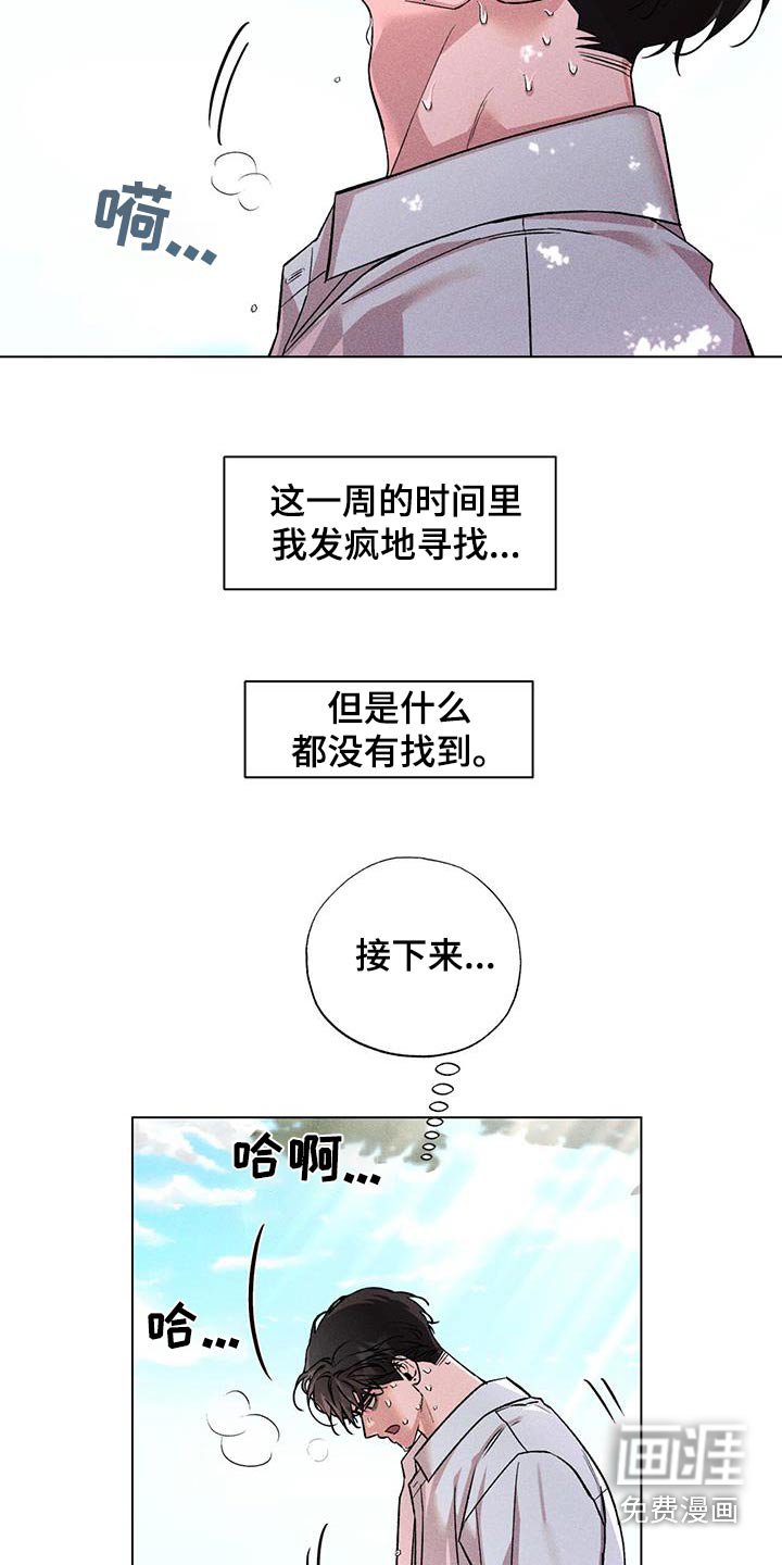 第56章：联系不上