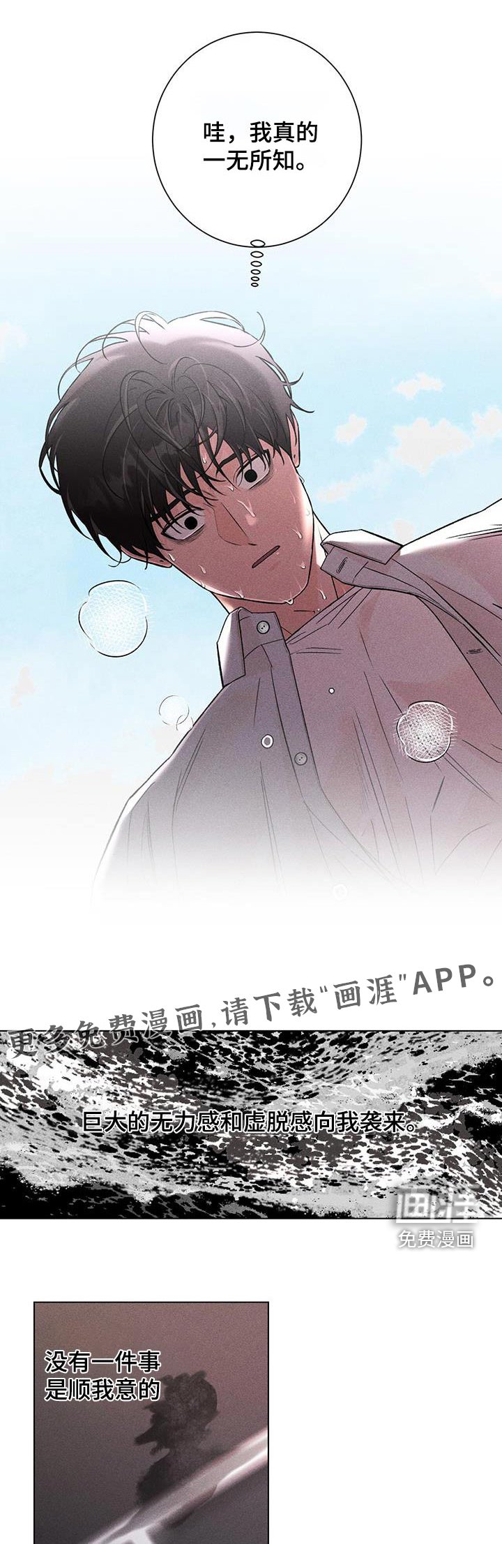 第57章：愤怒