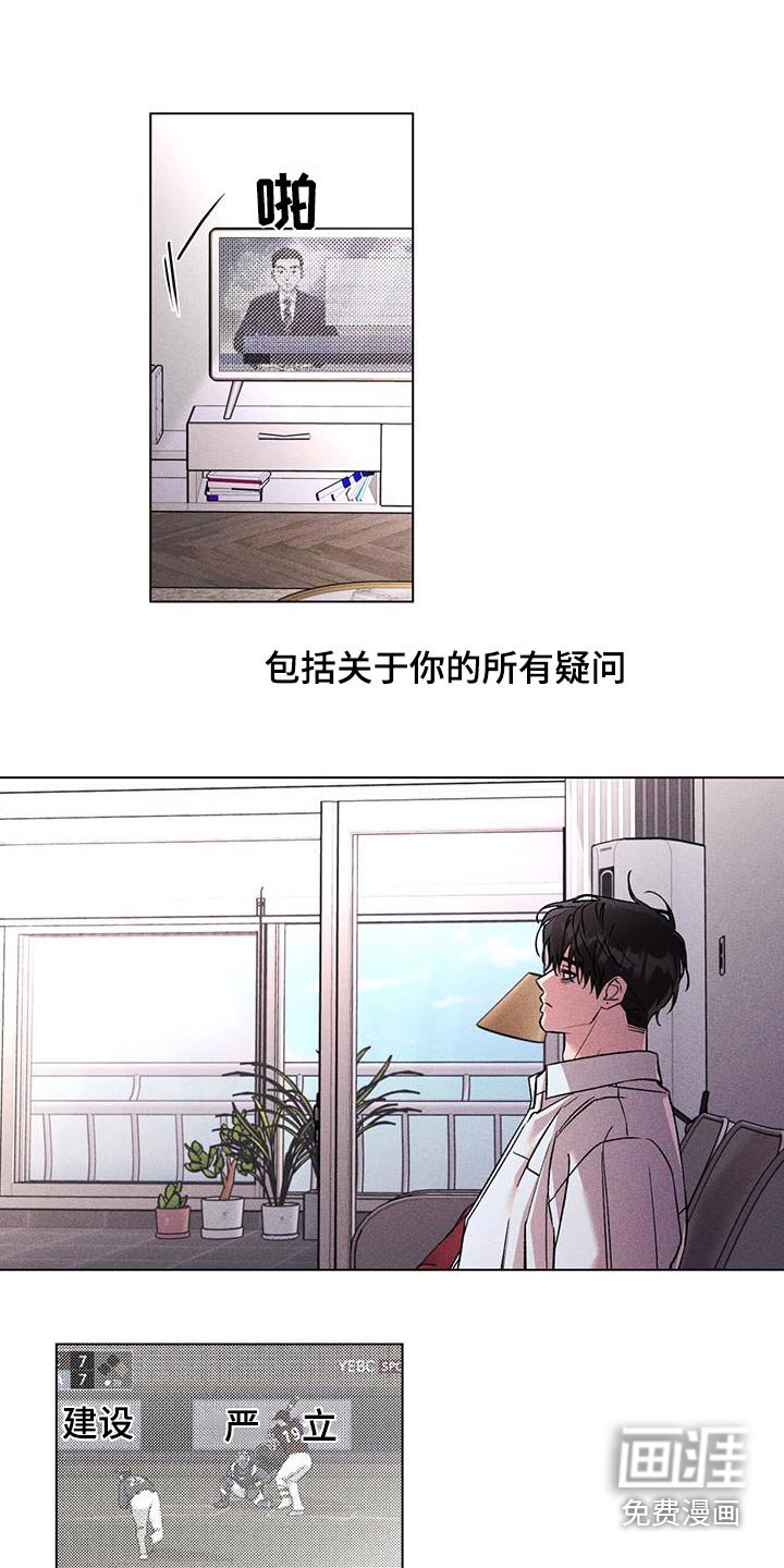 第57章：愤怒