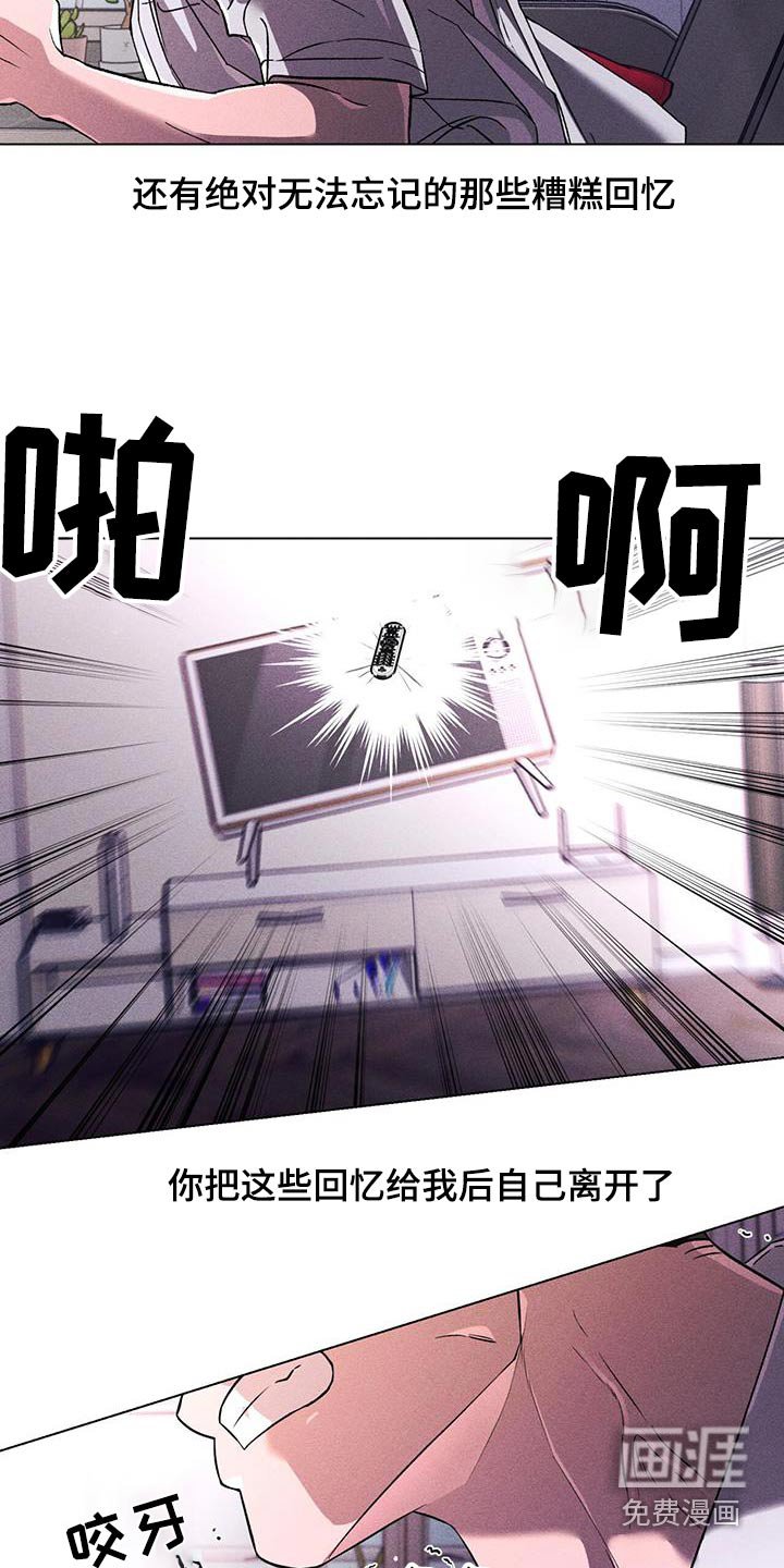 第57章：愤怒