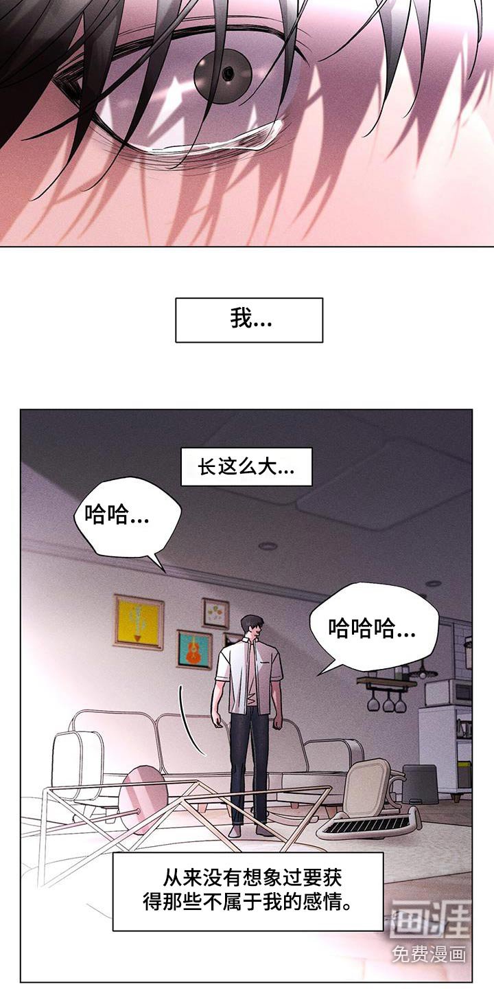 第57章：愤怒