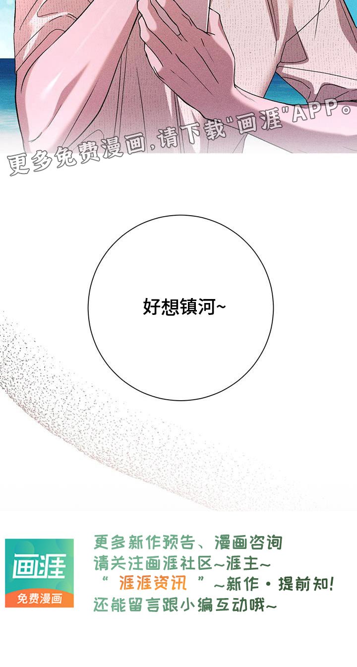 第57章：愤怒