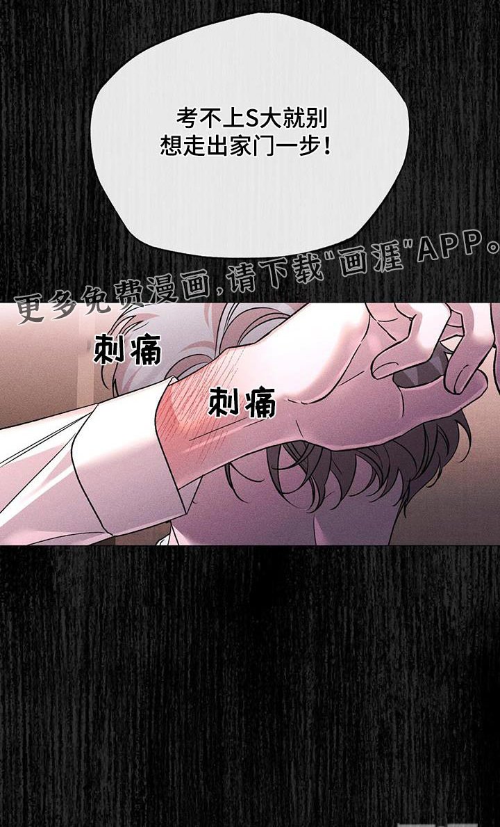 第59章：淤青