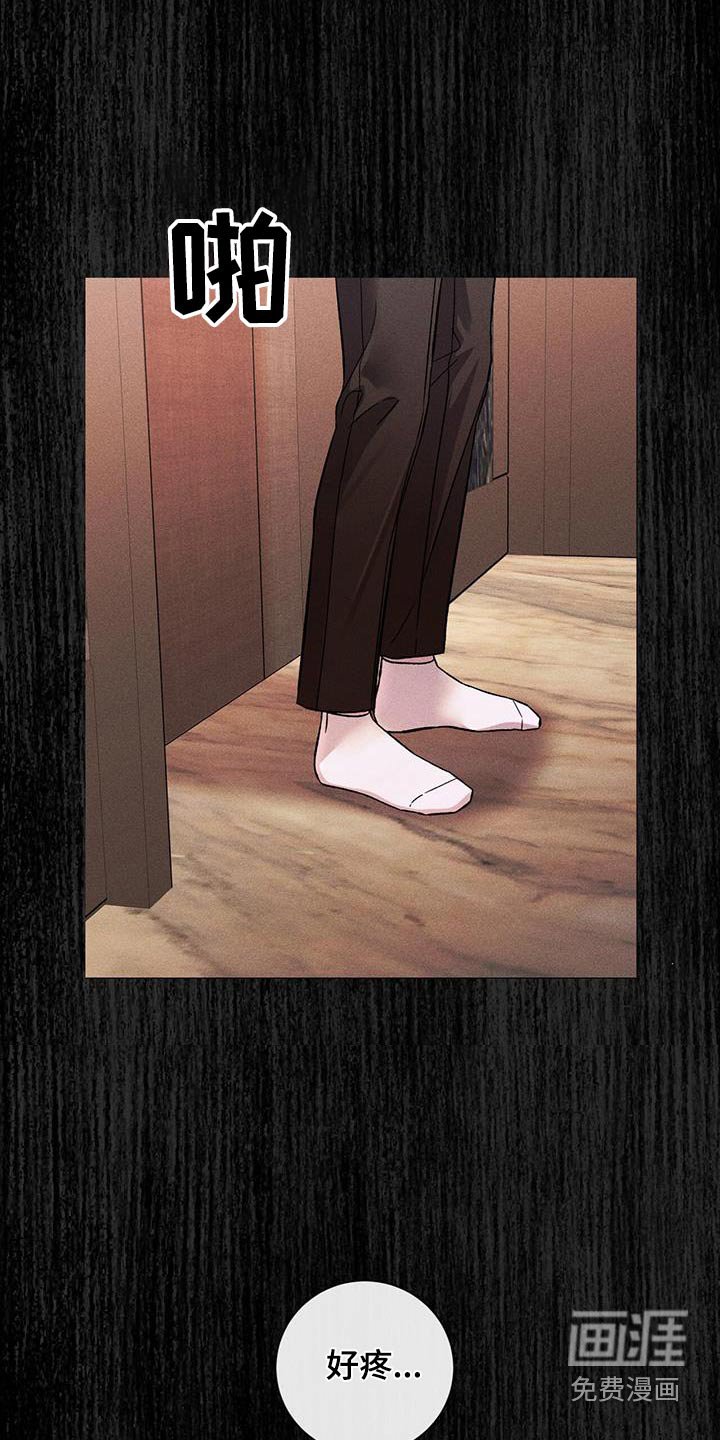 第59章：淤青