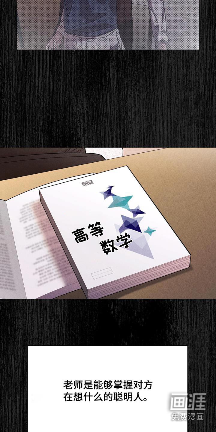 第59章：淤青