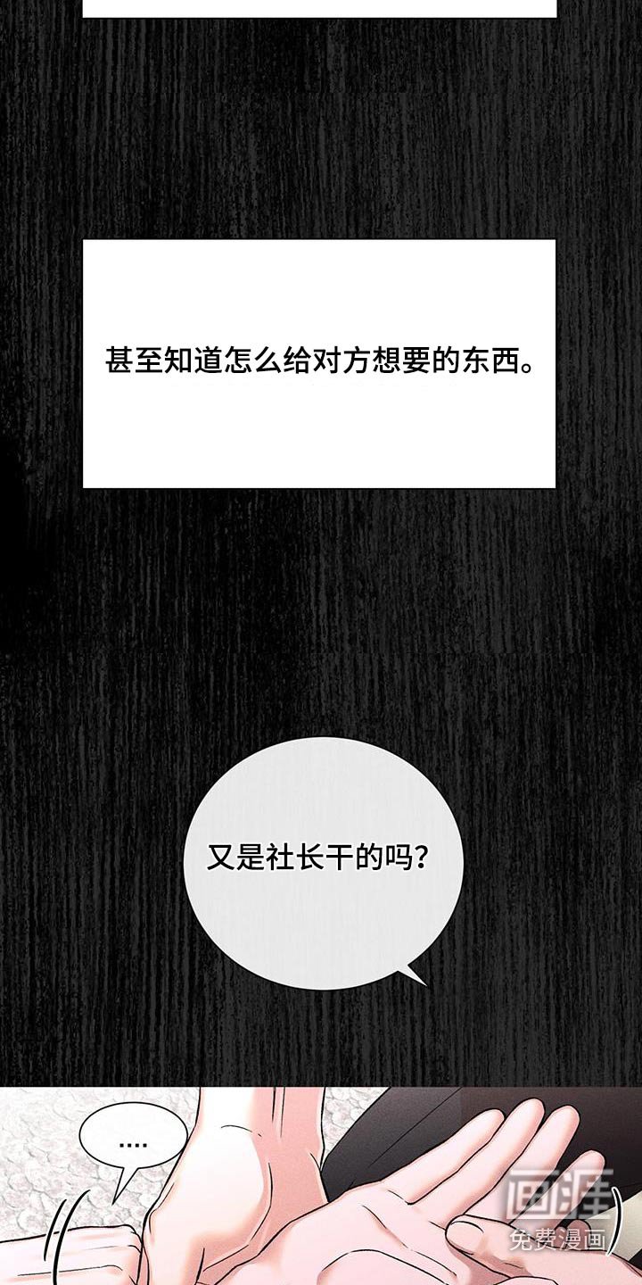 第59章：淤青