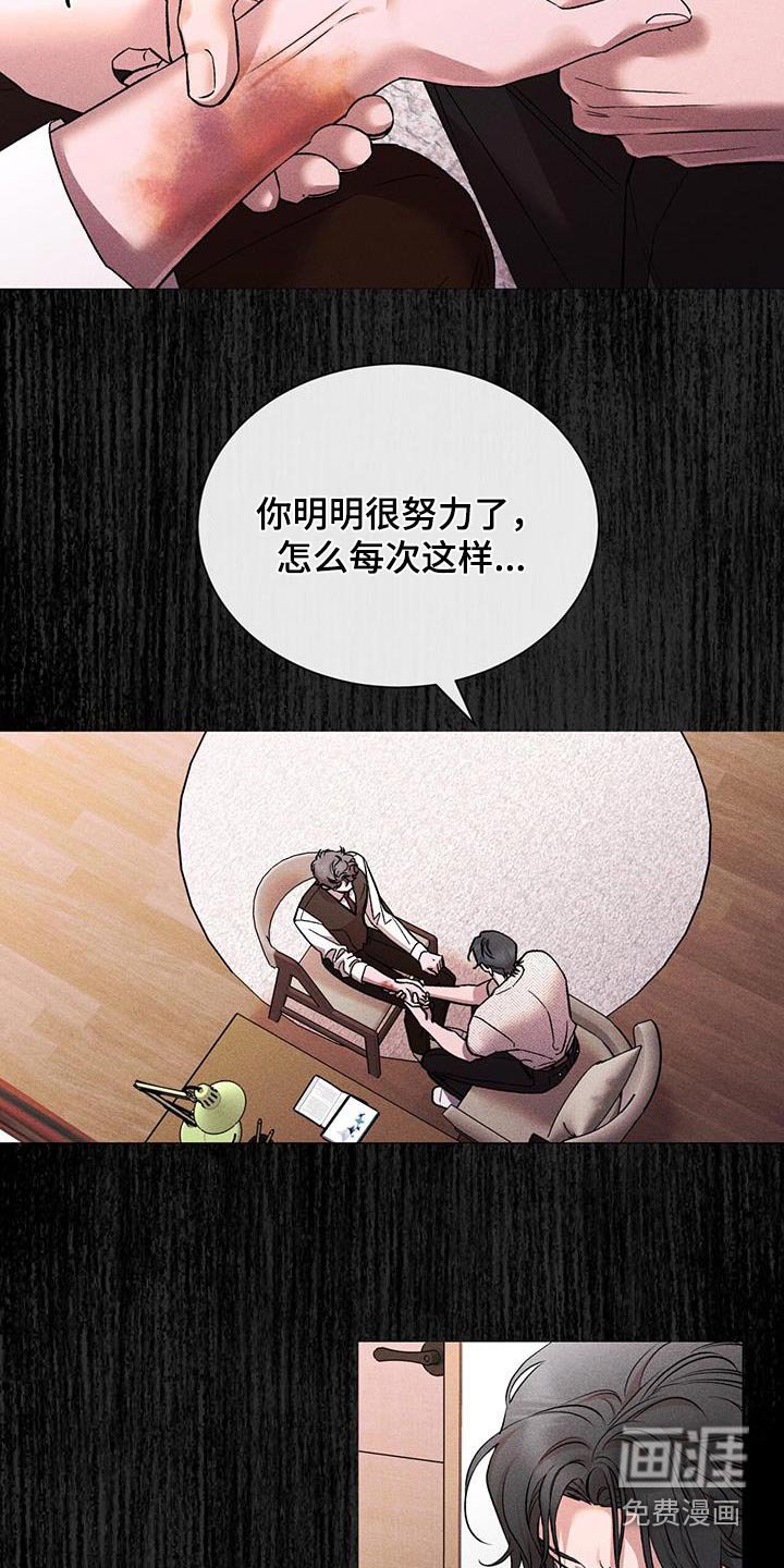 第59章：淤青