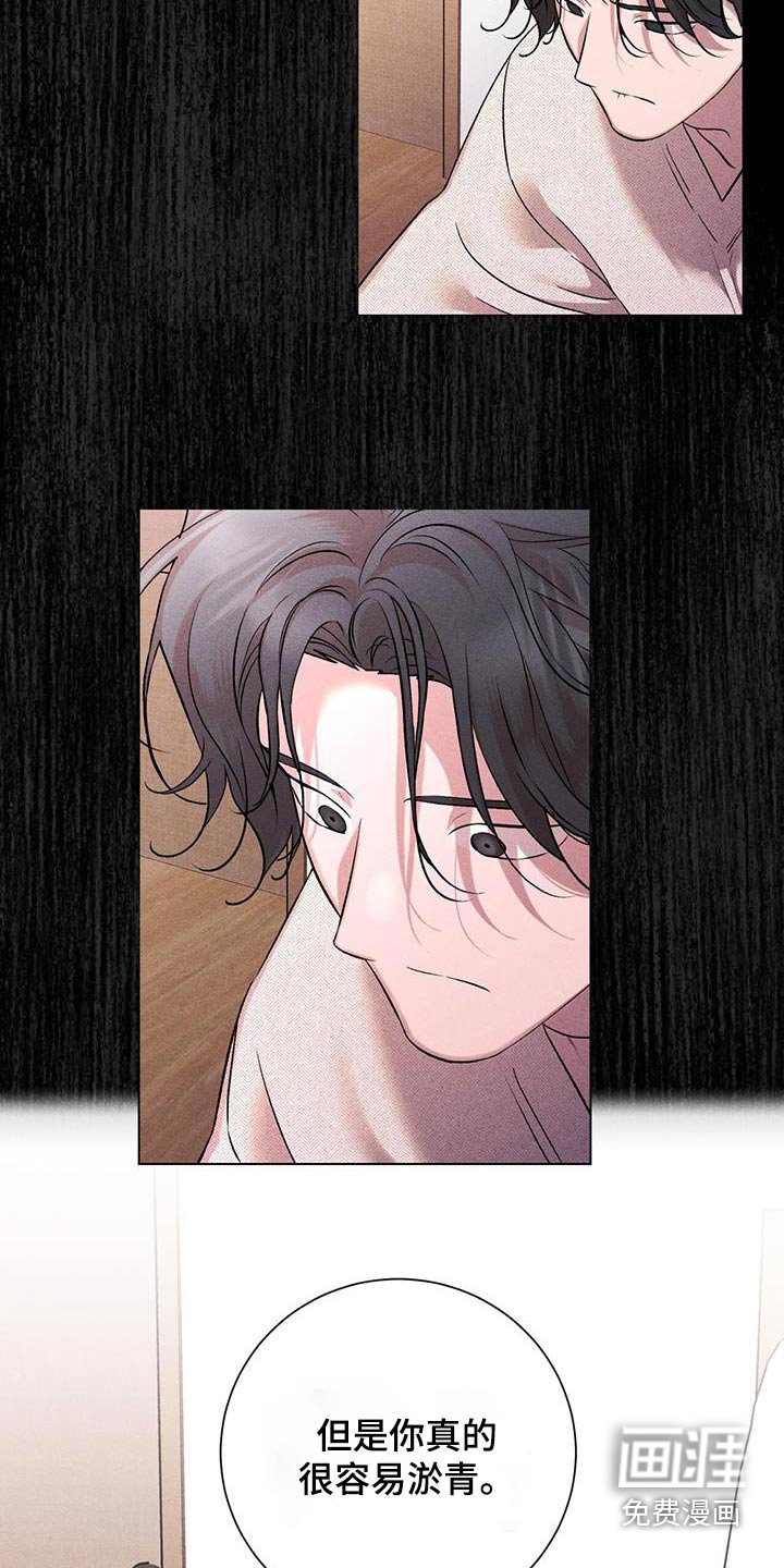 第59章：淤青