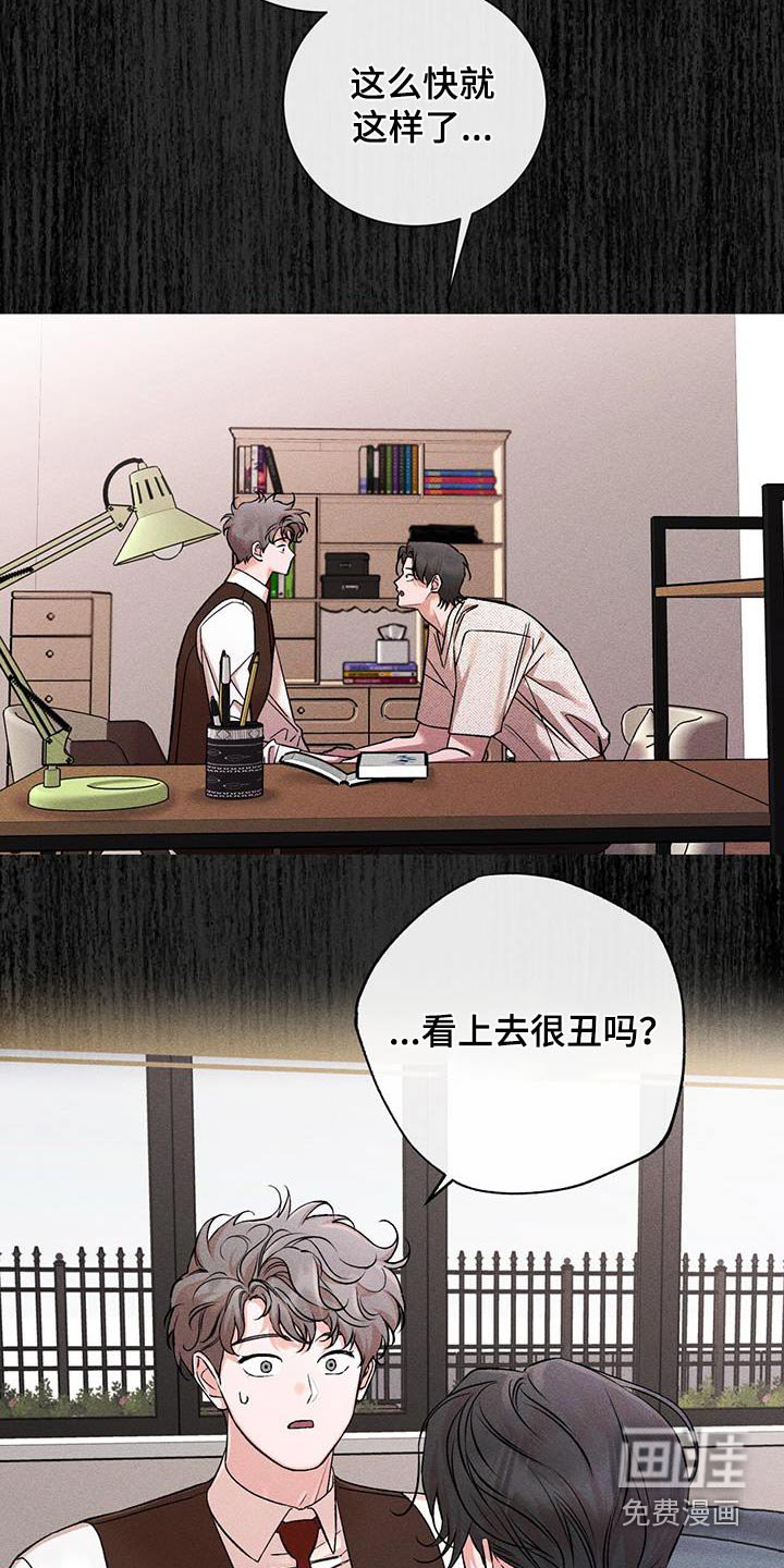 第59章：淤青