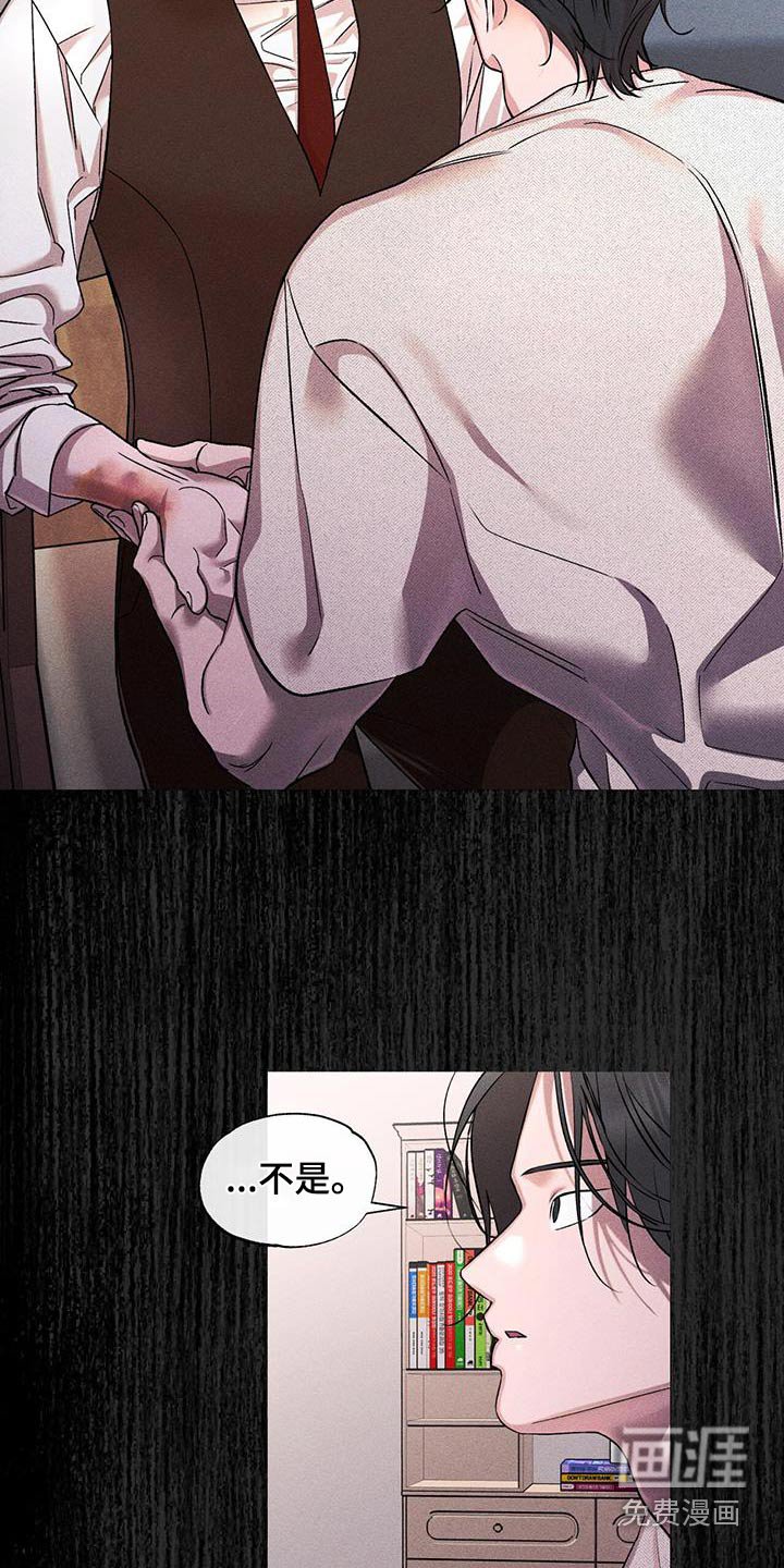 第59章：淤青