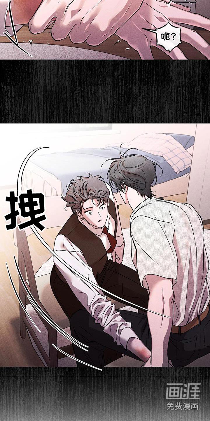 第59章：淤青