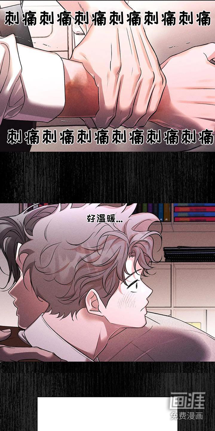 第59章：淤青