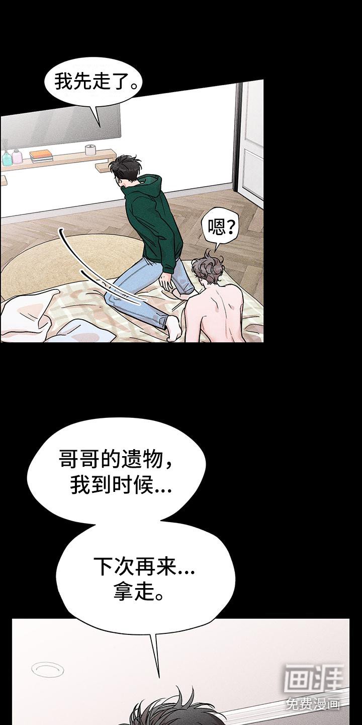 第6章：选择逃跑
