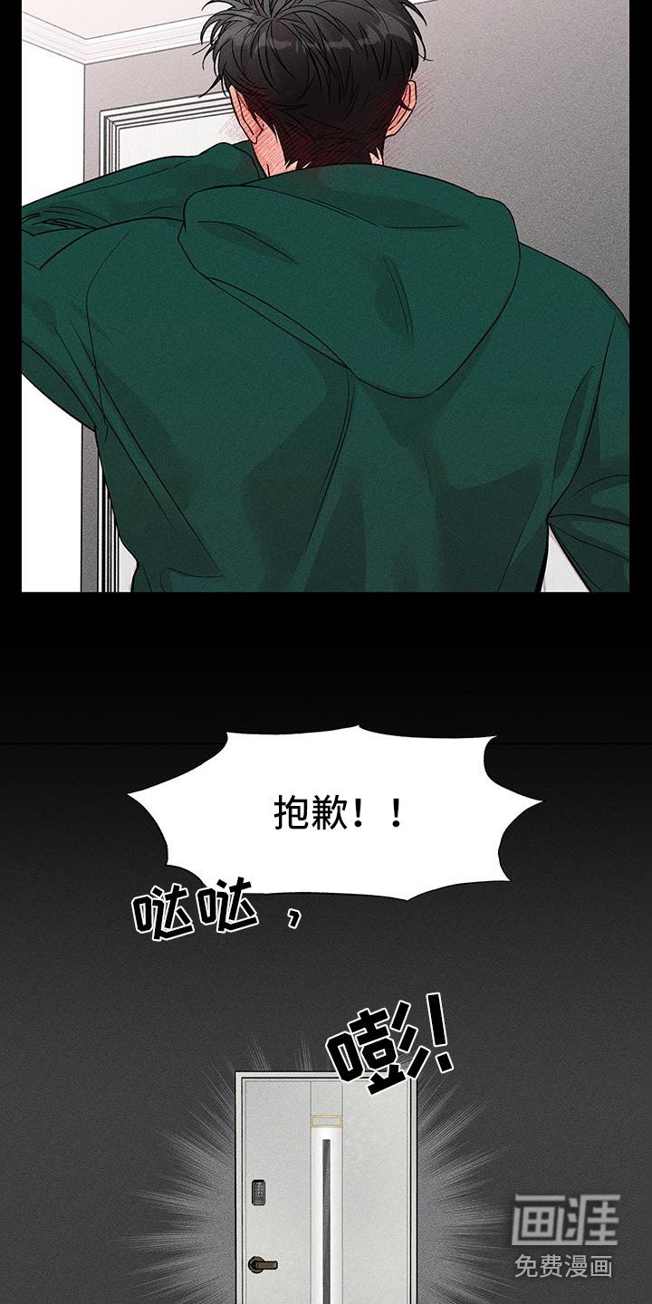 第6章：选择逃跑