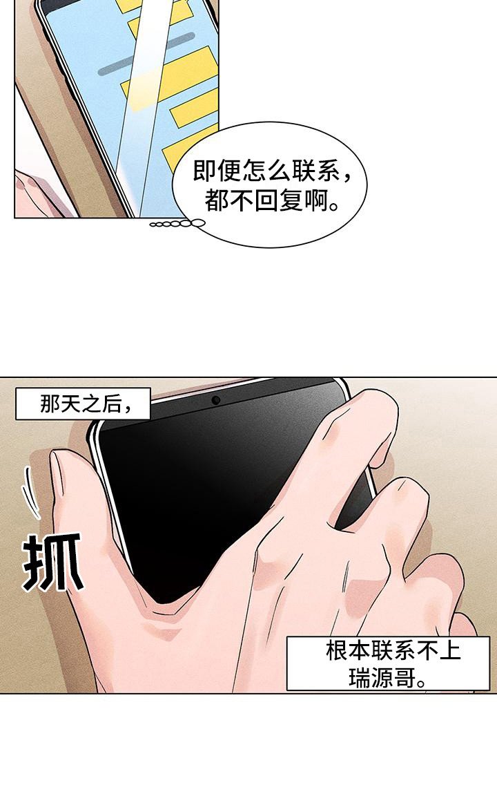 第6章：选择逃跑