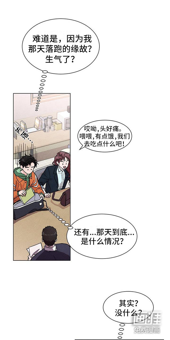 第6章：选择逃跑