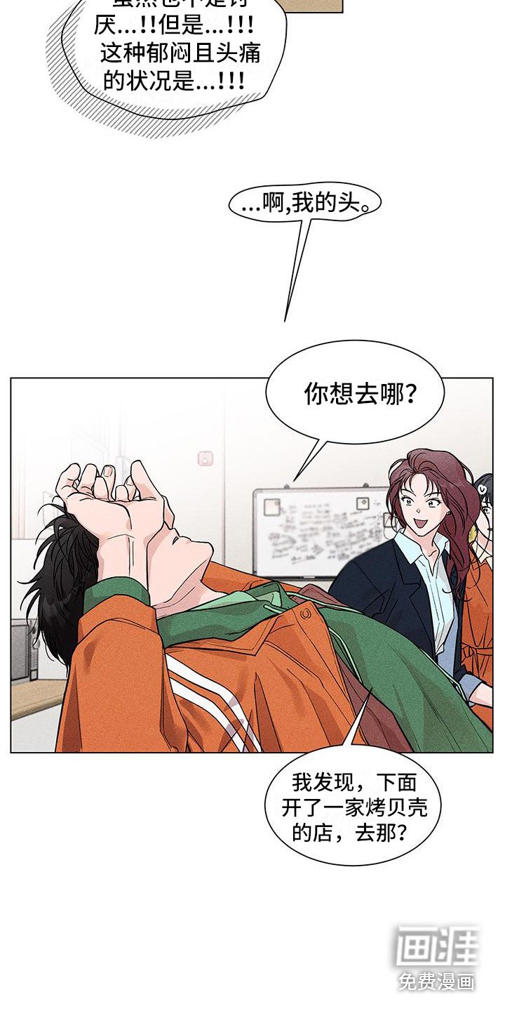 第6章：选择逃跑