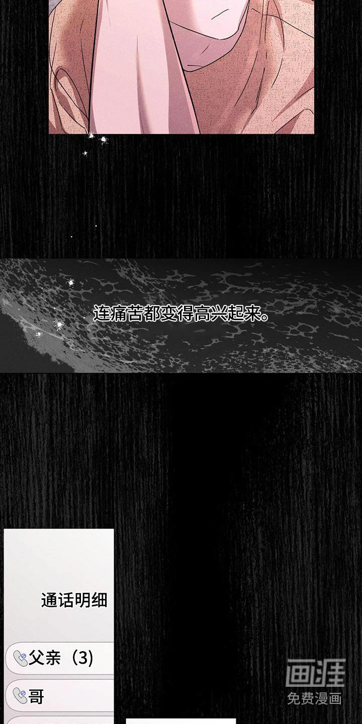 第60章：珍惜你