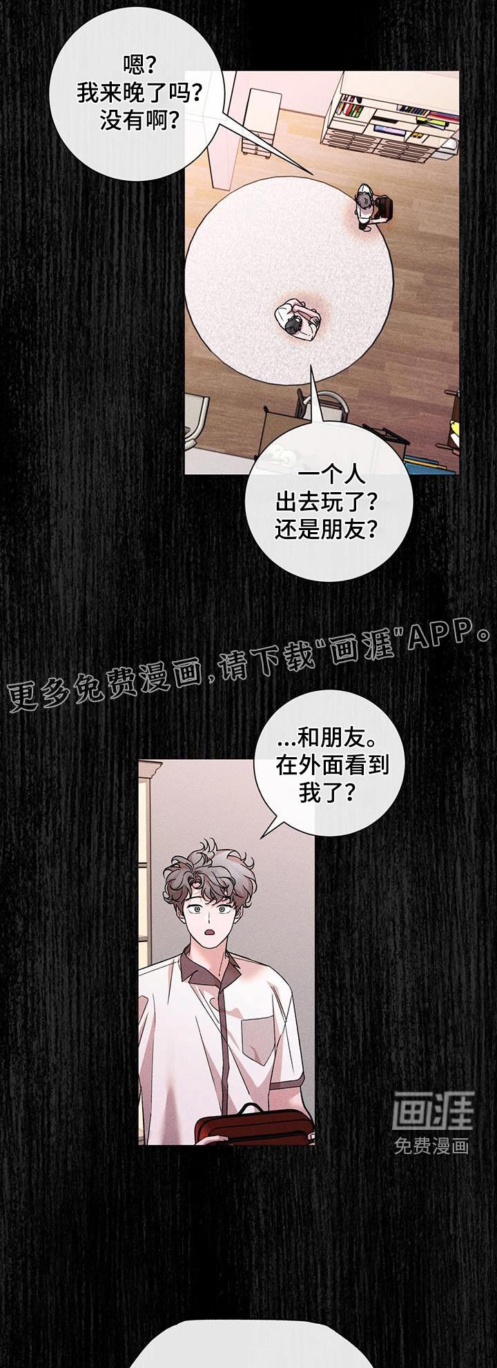 第61章：回来了