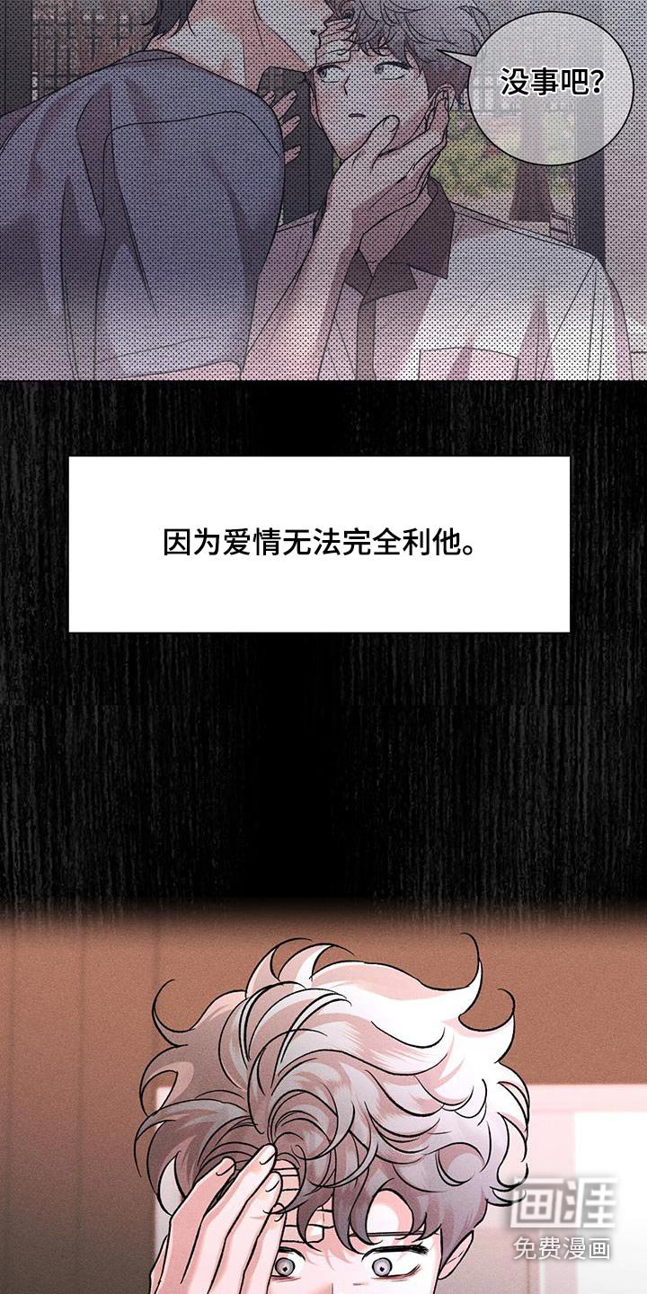 第61章：回来了