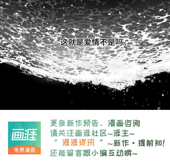 第61章：回来了