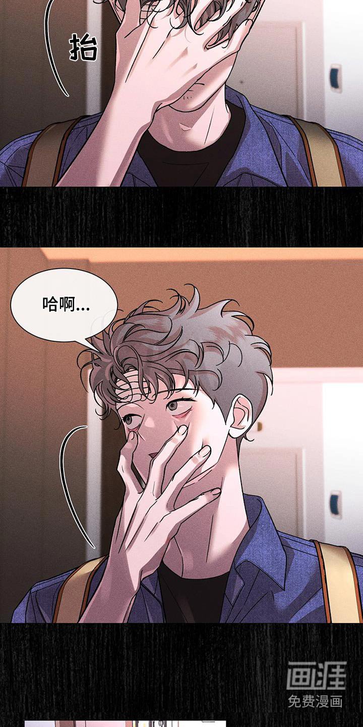 第62章：怎么了