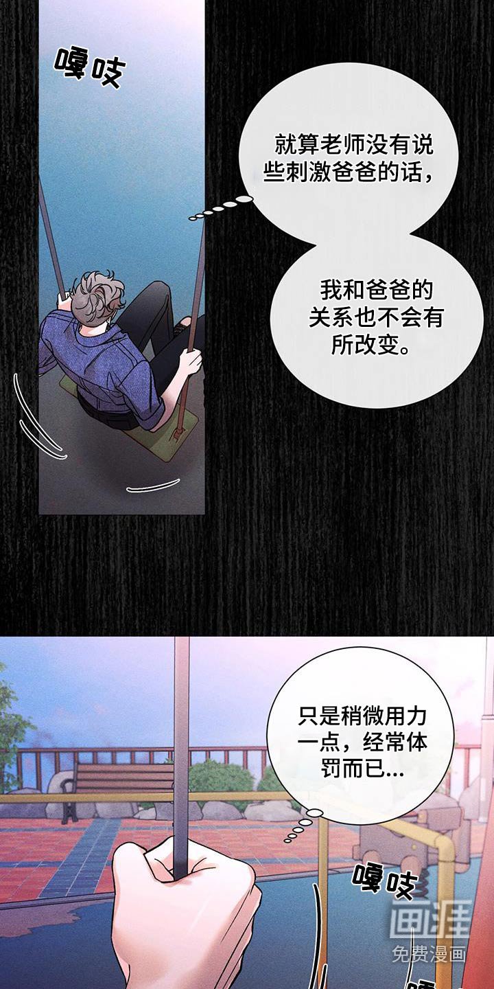 第62章：怎么了