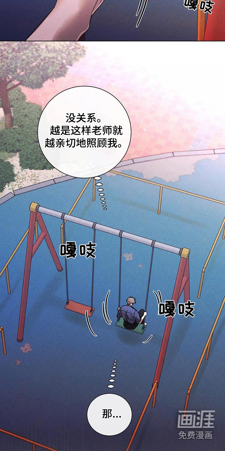 第62章：怎么了