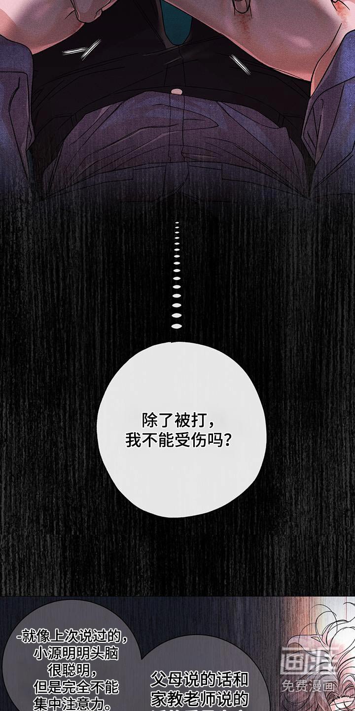 第62章：怎么了