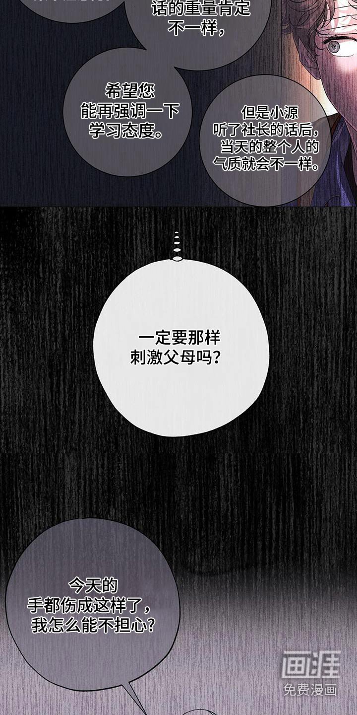 第62章：怎么了