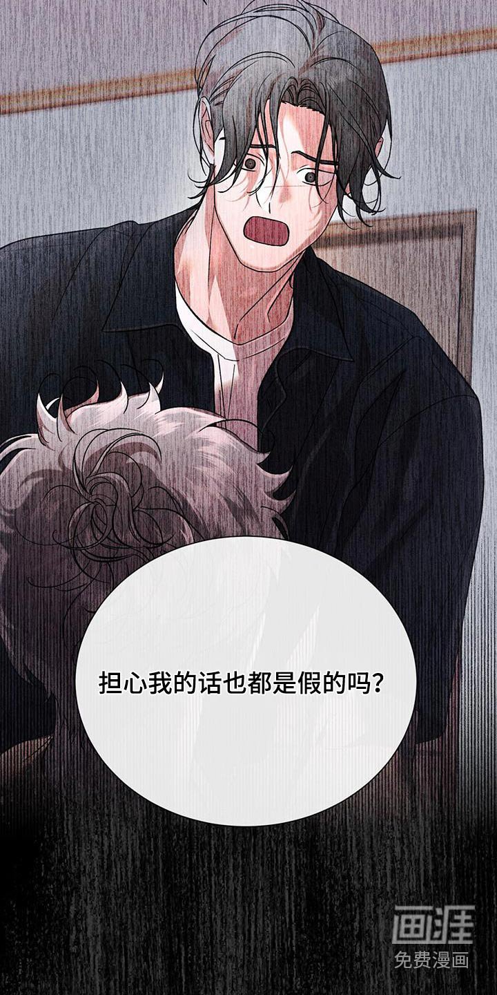 第62章：怎么了