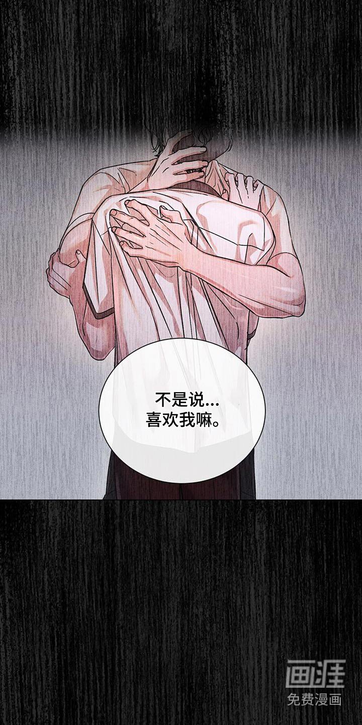 第62章：怎么了