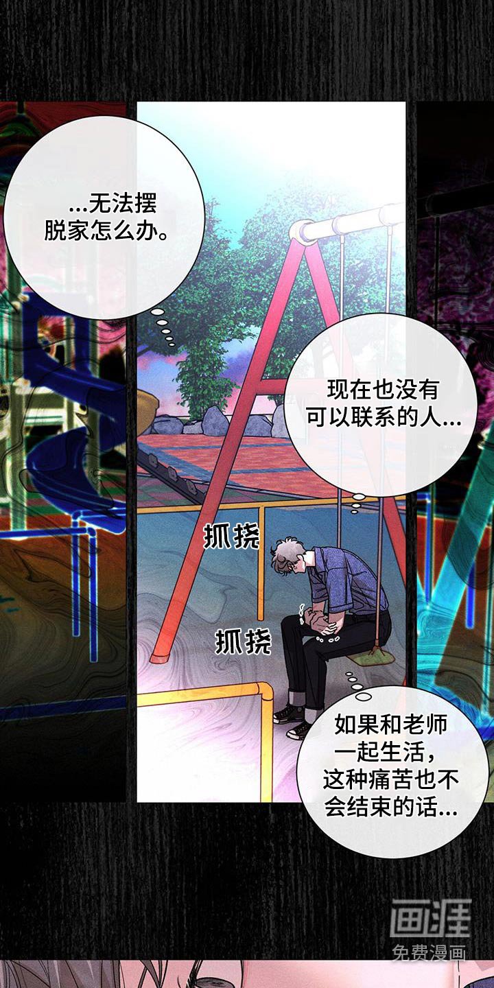 第62章：怎么了