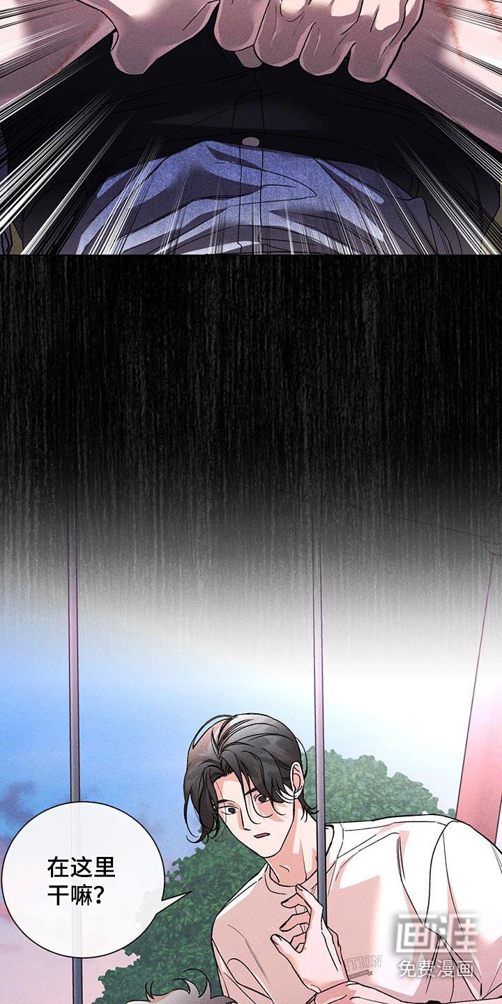 第62章：怎么了