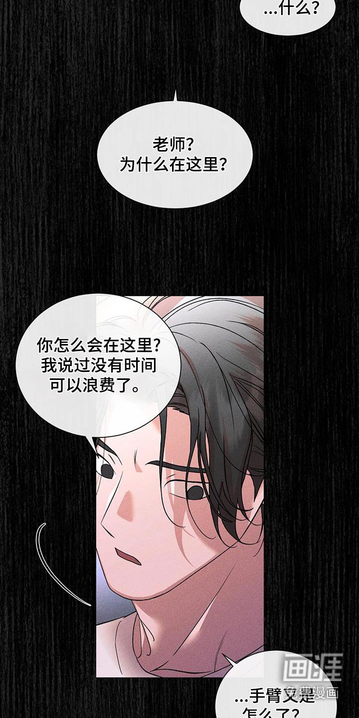 第62章：怎么了