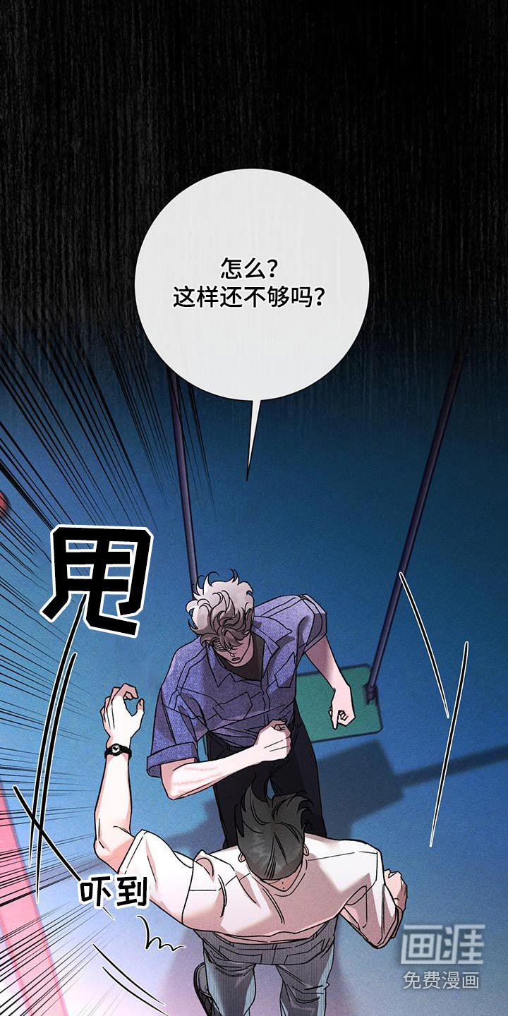 第62章：怎么了
